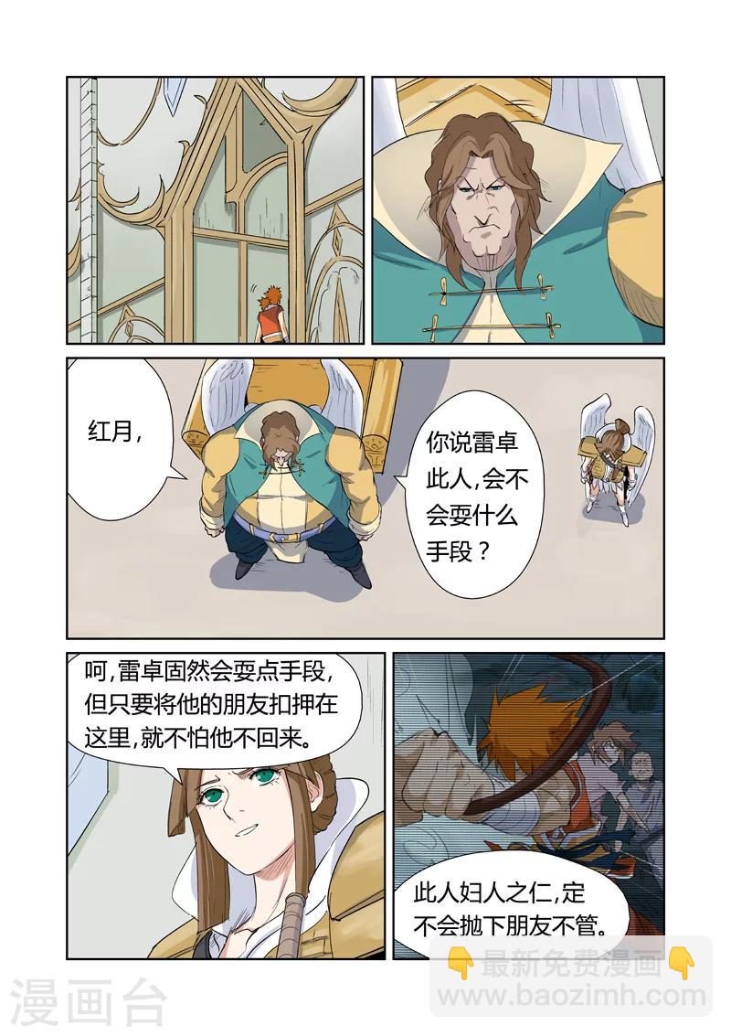 探险奇缘：全新漫画篇章启航