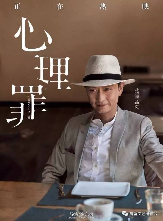 李易峰主演《心理罪》票房大增，影迷热情高涨！