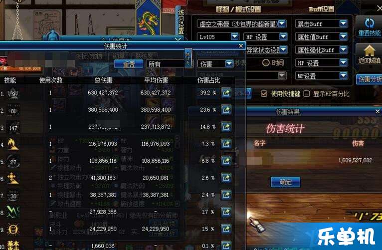 DNF90天帝神兵利器，十大辉煌排行揭晓！