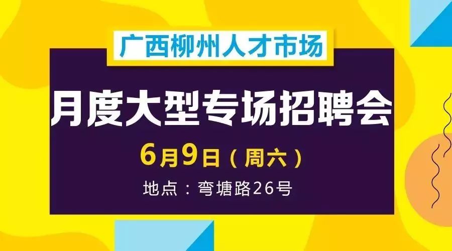 遂川招聘平台喜讯连连，优质职位等你来挑