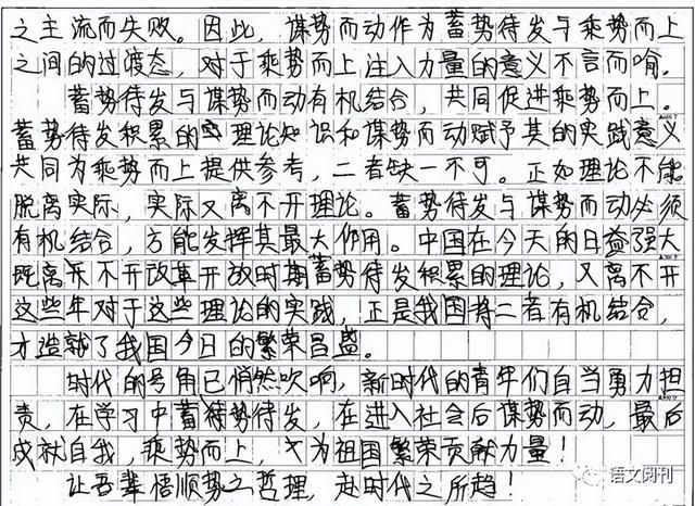 作文灵感宝库与温馨点评赏析