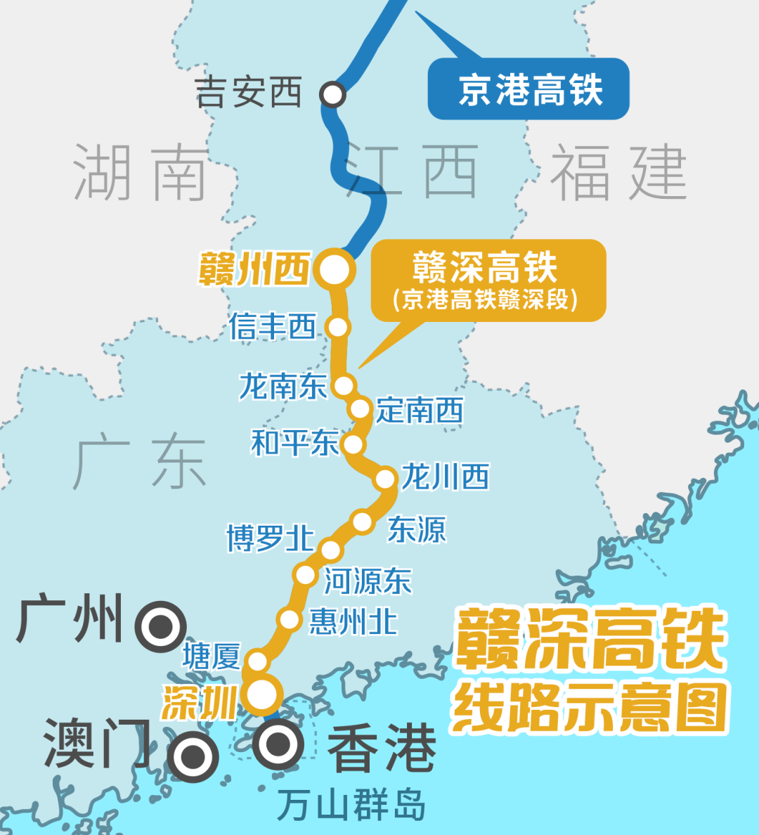 赣深高铁最新版路线图