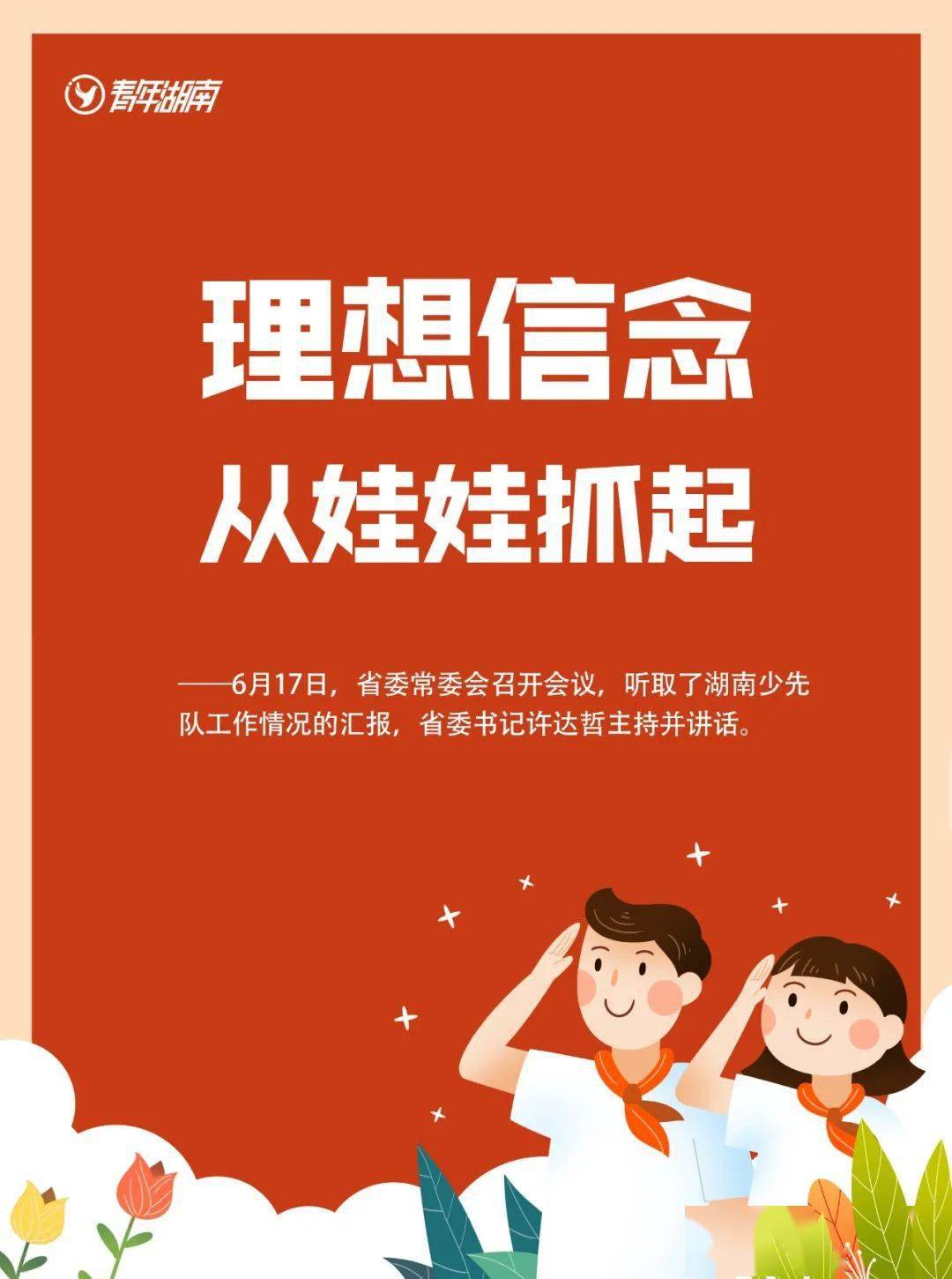 江苏省委最新人事调整揭晓