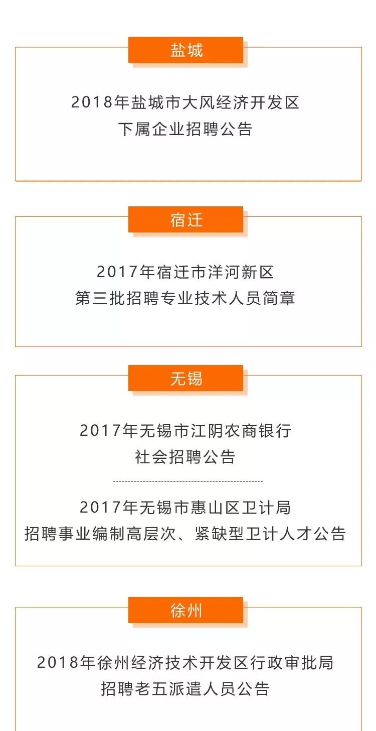 江阴顾山地区最新求职信息