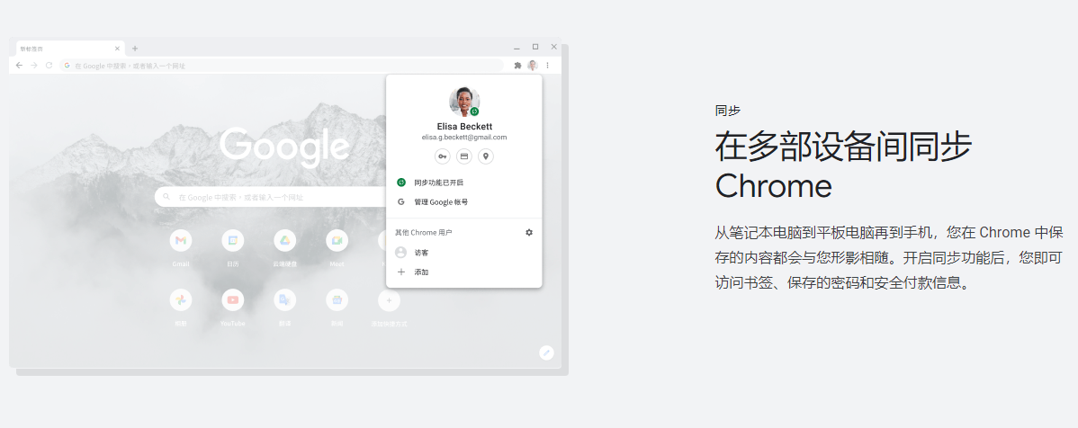 Chrome浏览器最新迭代版