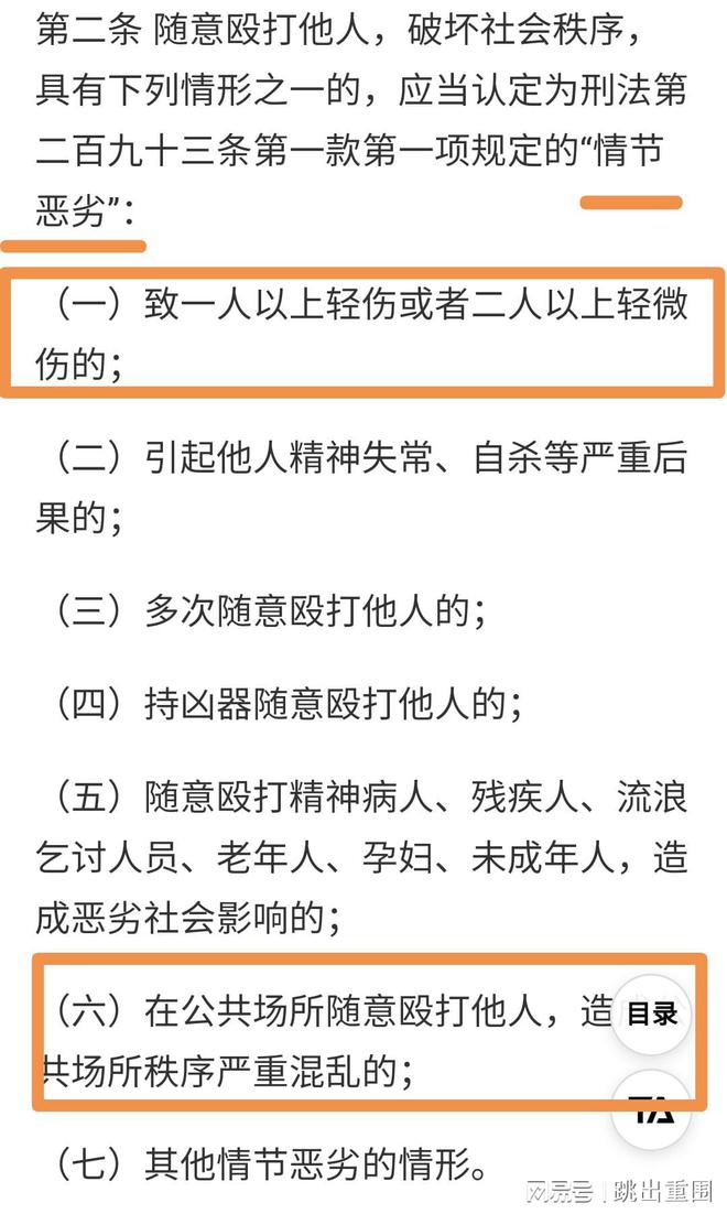 寻衅滋事罪最新司法解释