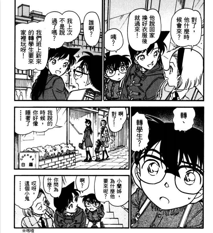 柯南漫画最新篇章揭晓