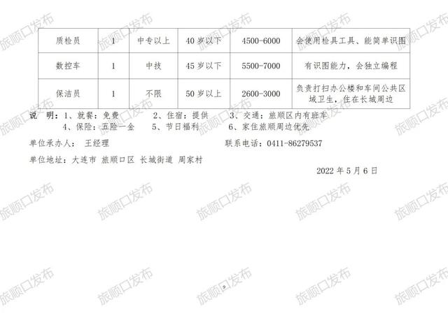 广汉今日最新职位招聘汇总