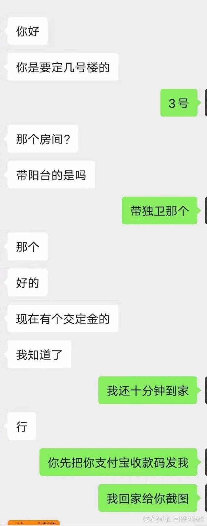 章丘在租房源资讯