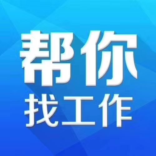 “济宁最新招聘资讯速递”