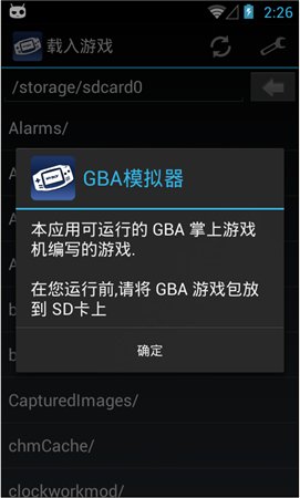 GBA模拟器V版最新发布