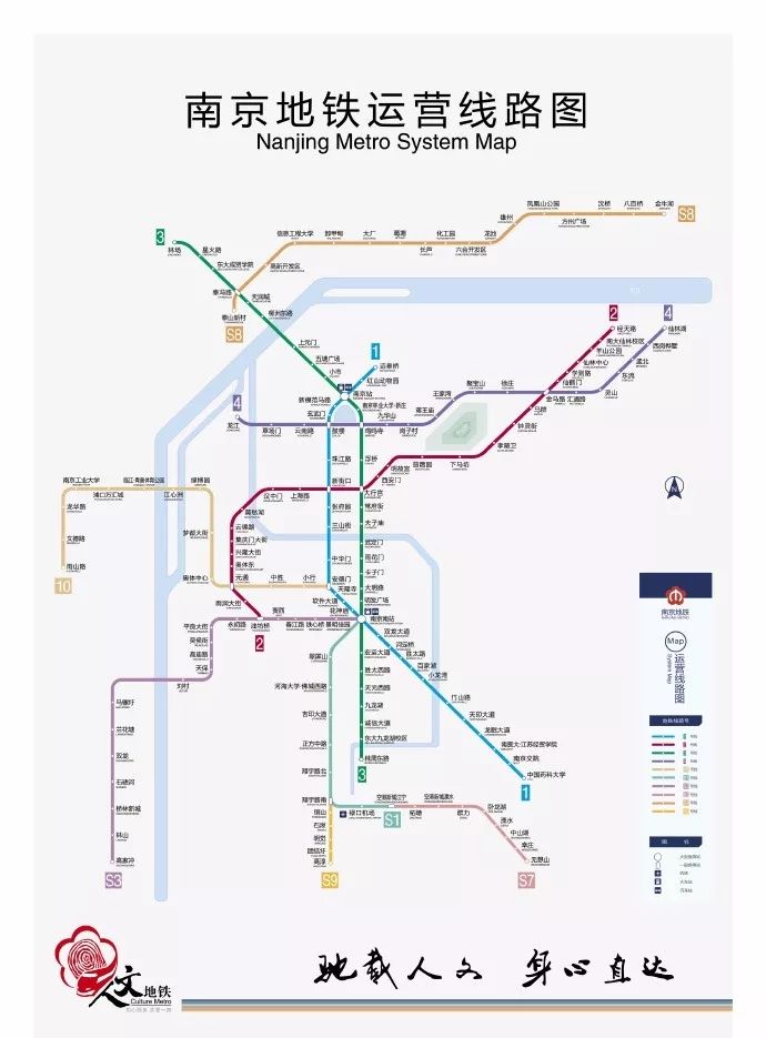 南京地铁最新版线路图