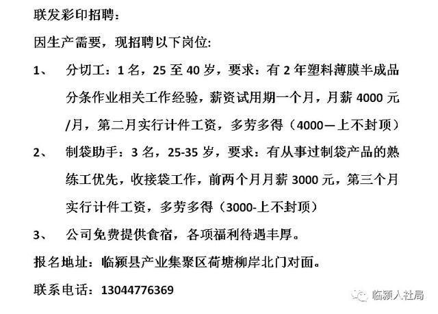 洛阳地区半天制工作招聘信息，最新职位速递