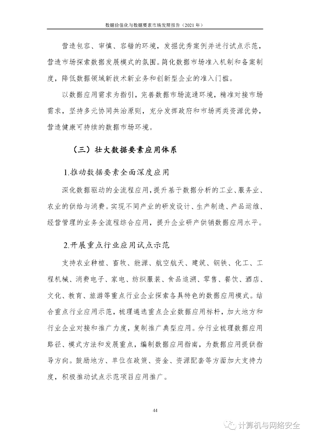 沅陵地区反腐败斗争最新进展报道